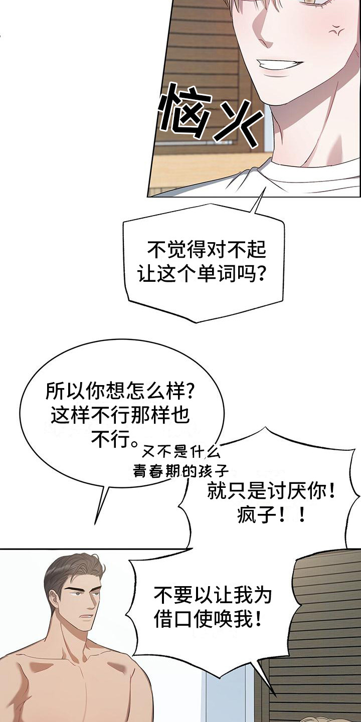 湖南水上高尔夫球场设计漫画,第9话1图