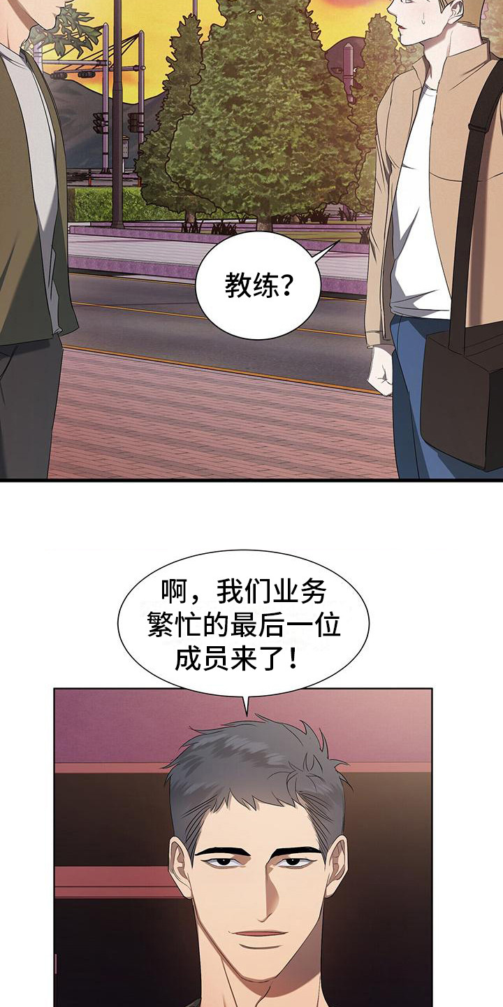 水上芭蕾舞蹈视频漫画,第8话2图