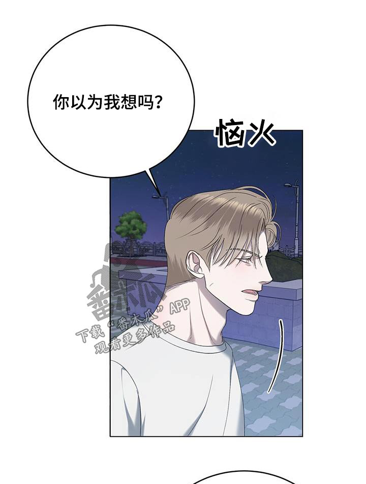 洛杉矶水上球场漫画,第34话1图