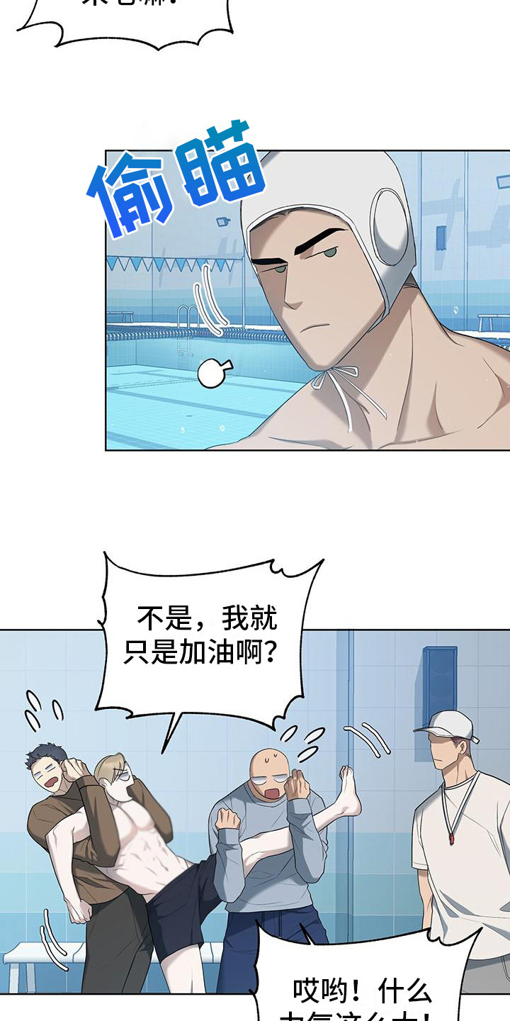 水上球球闯关游戏漫画,第19话2图