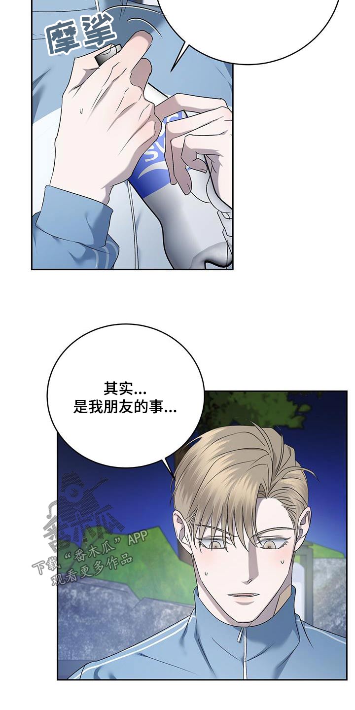 水上乐园滑梯第一视角漫画,第46话2图