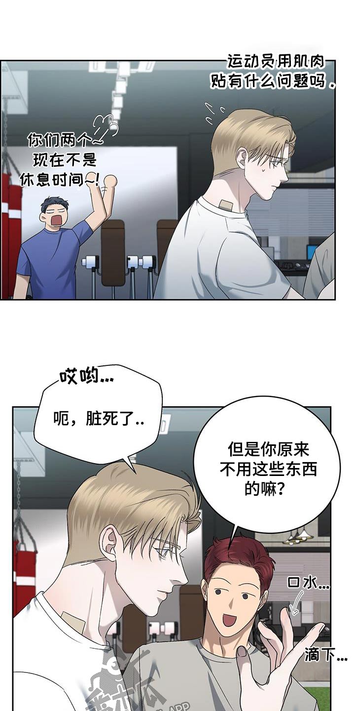 海上漂浮球场漫画,第45章：什么烦恼1图