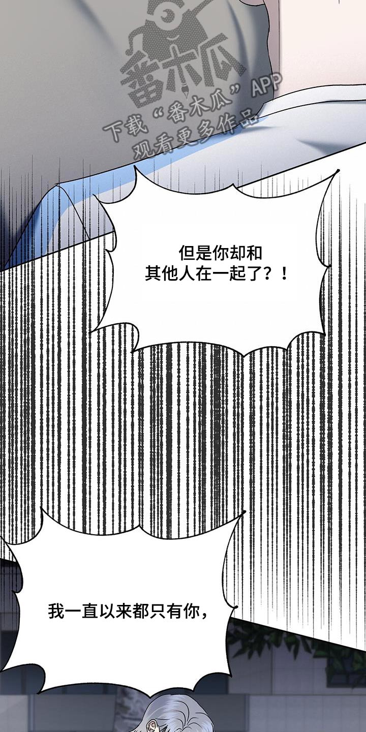 水上求救漫画,第70话2图