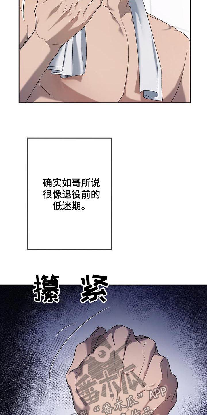 水上球到底是怎么玩的漫画,第51章：这种事1图