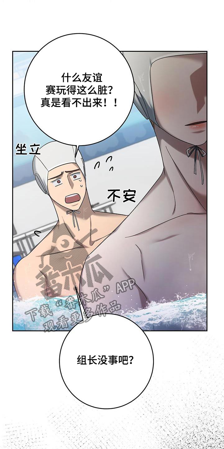 云南水上高尔夫球场设计漫画,第83话2图