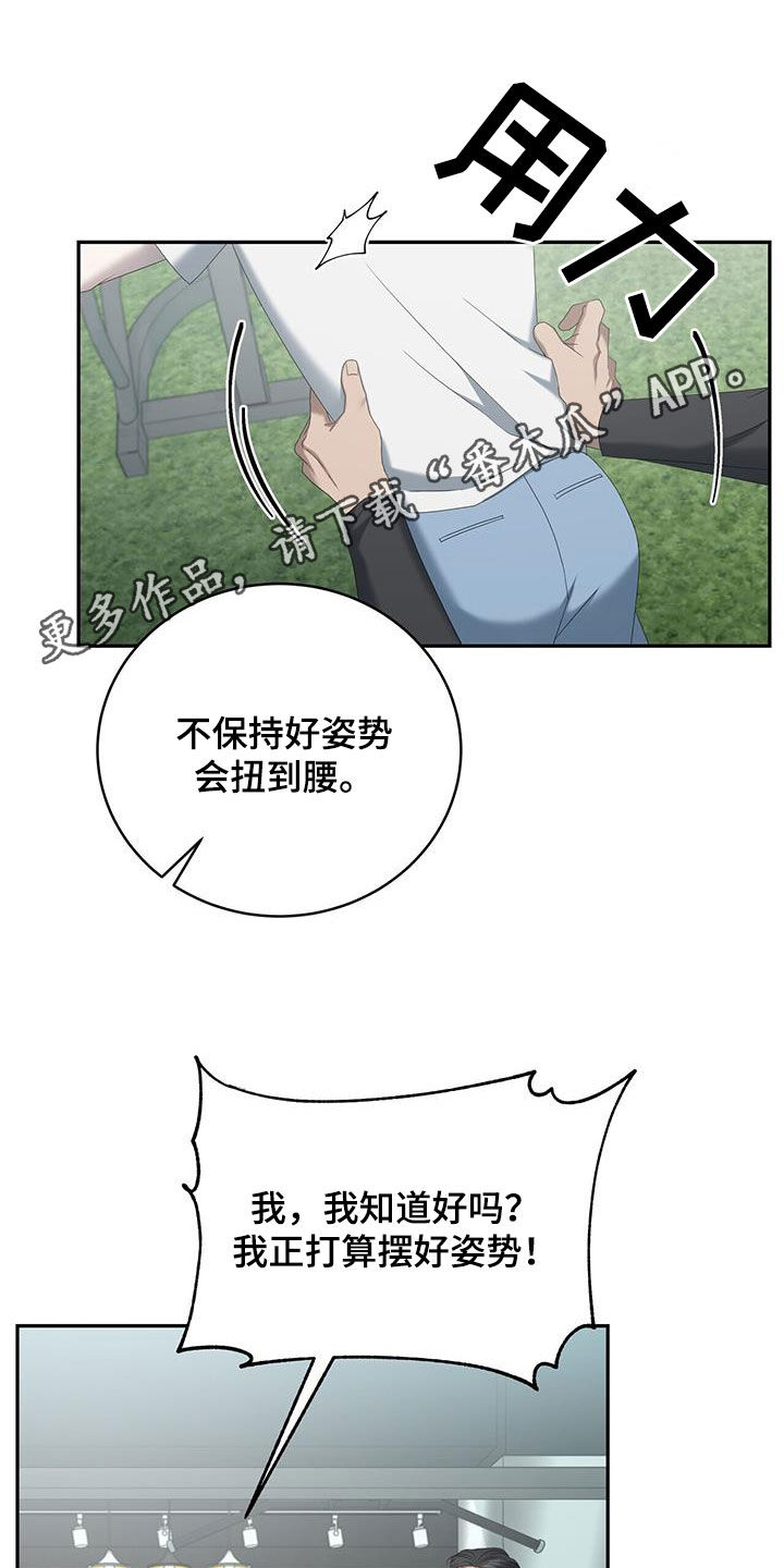 水上篮球运动漫画,第30话1图