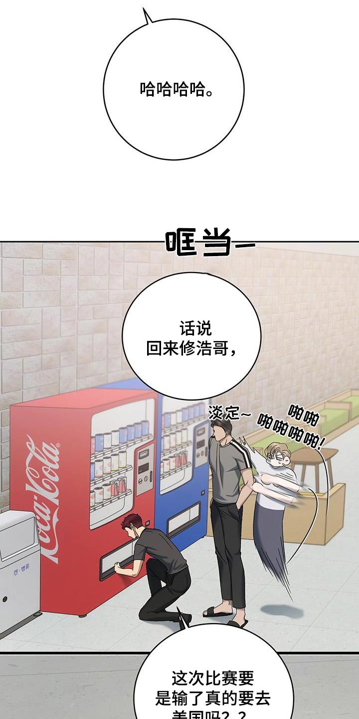 水上球笼漫画,第61话2图