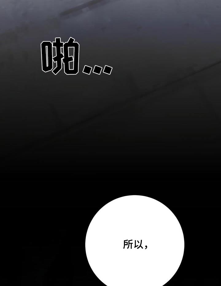 水上求救电话号码多少漫画,第65话2图