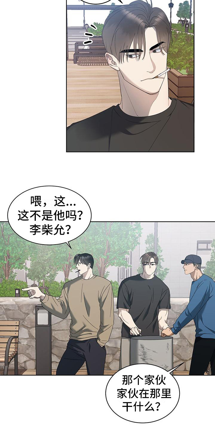 水上足球比赛漫画,第17话2图