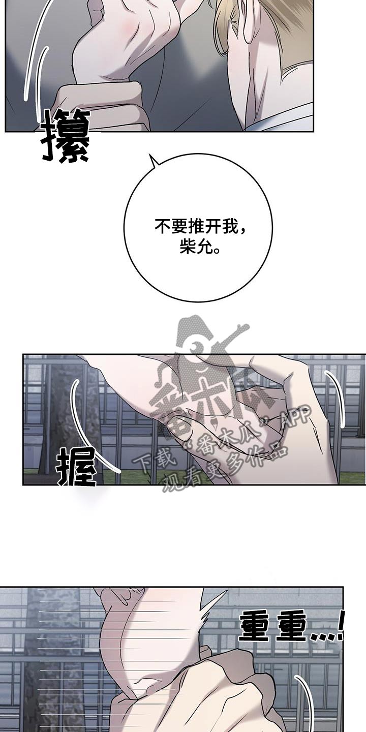 水上球形玩具漫画,第68话2图