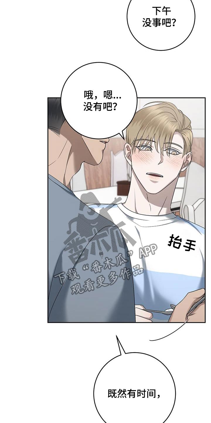 水上球球乐园漫画,第64话1图