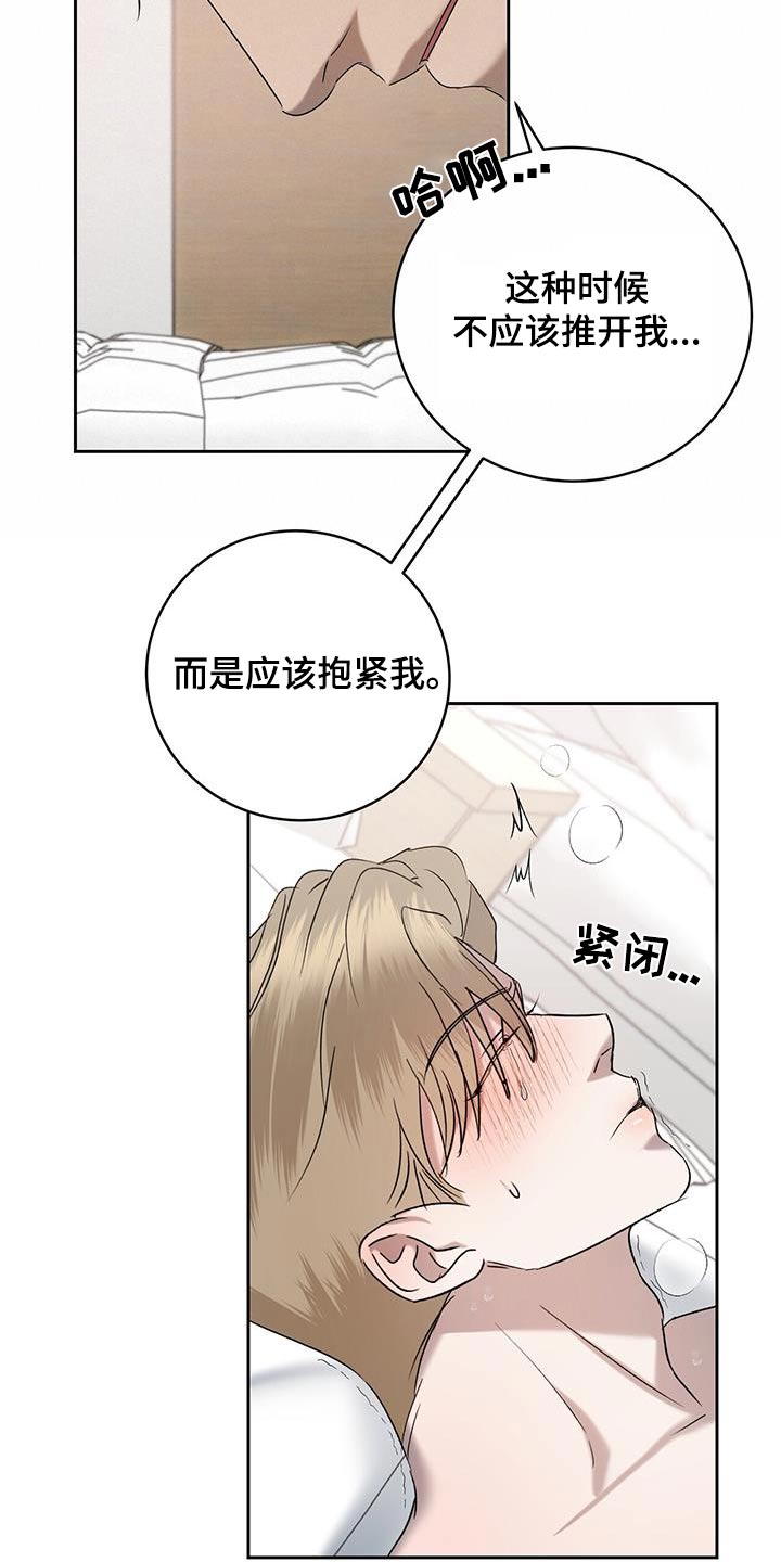 温州水上高尔夫球场漫画,第57话2图