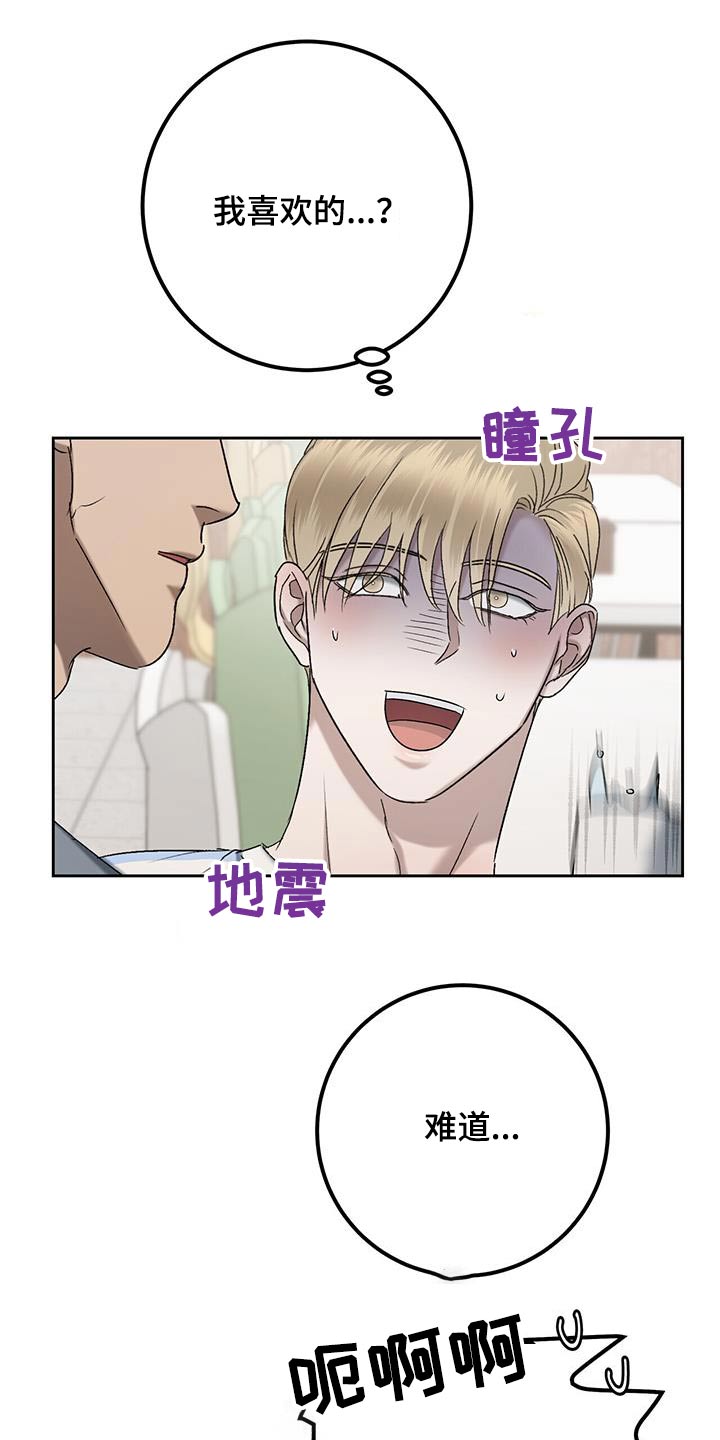 水上球球乐园漫画,第64话2图