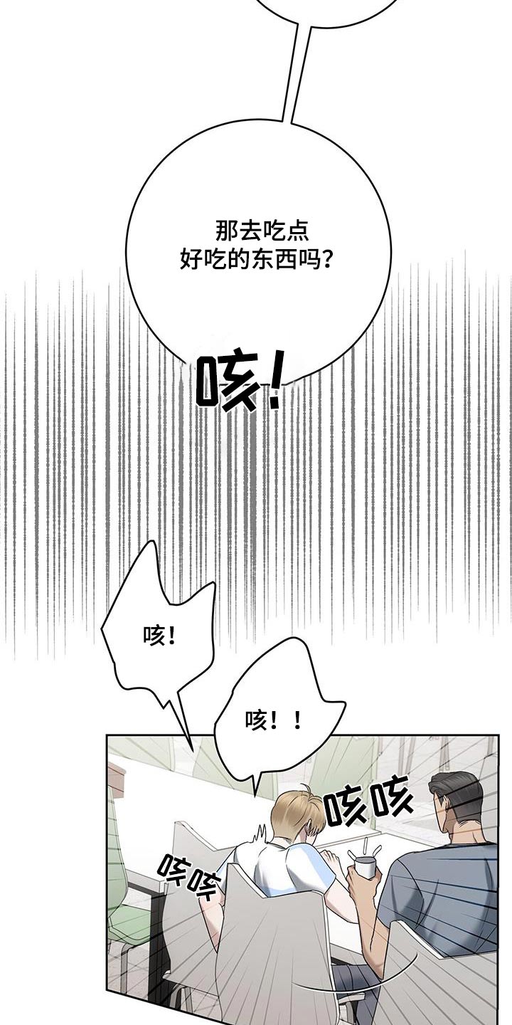 水上球球乐园漫画,第64话2图