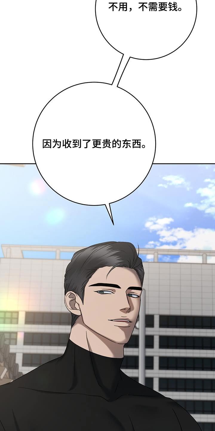 水上球球乐园漫画,第79话1图