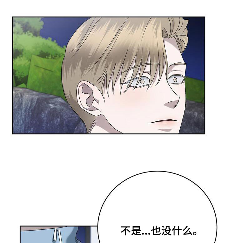 水上乐园滑梯第一视角漫画,第46话1图