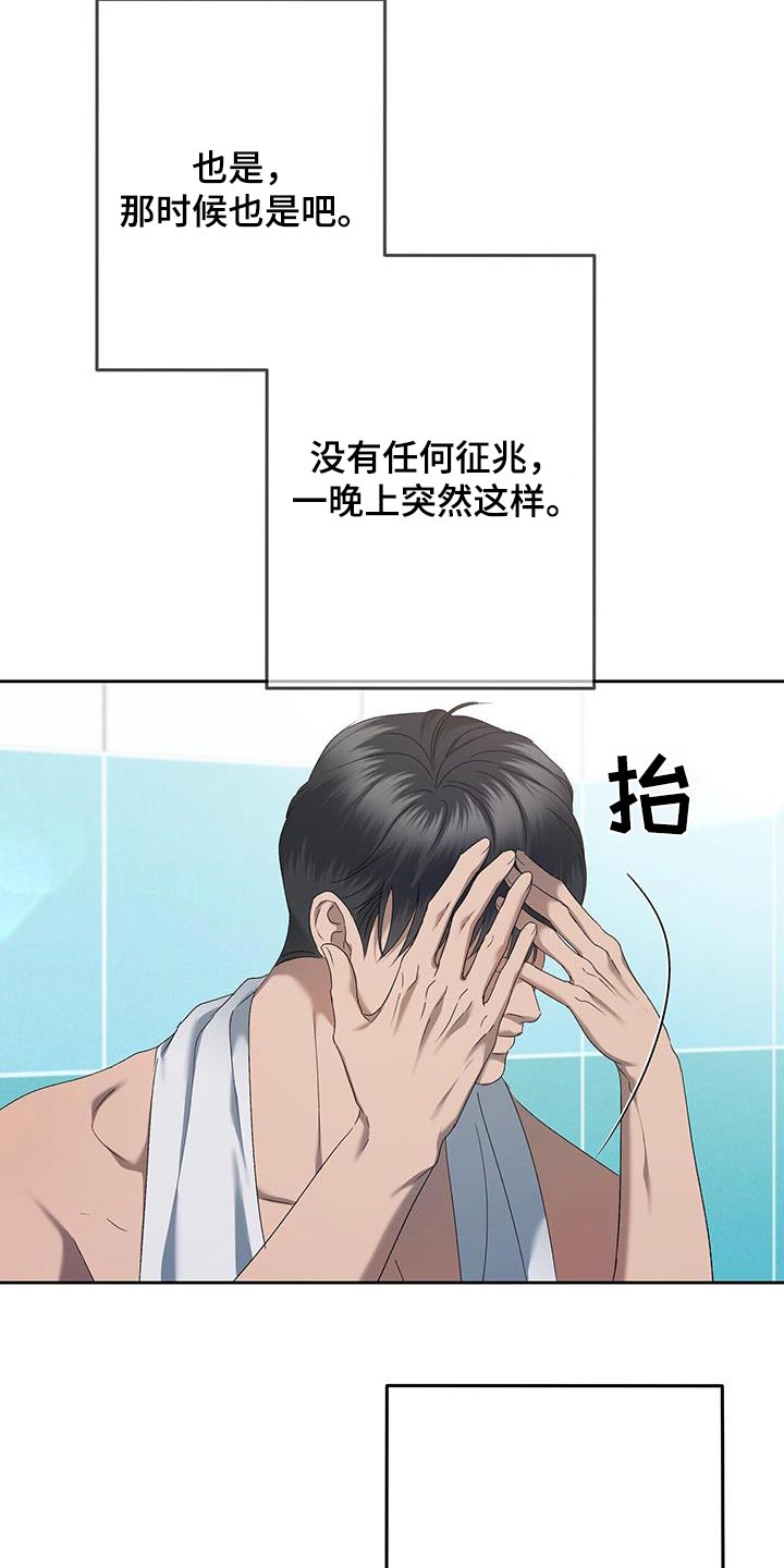 水上球到底是怎么玩的漫画,第51章：这种事1图