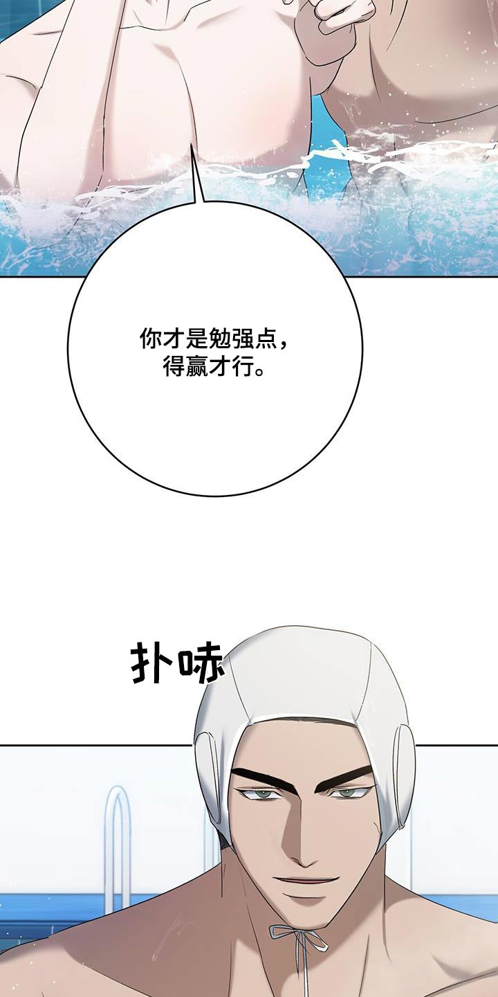 湖南水上高尔夫球场设计漫画,第84话1图