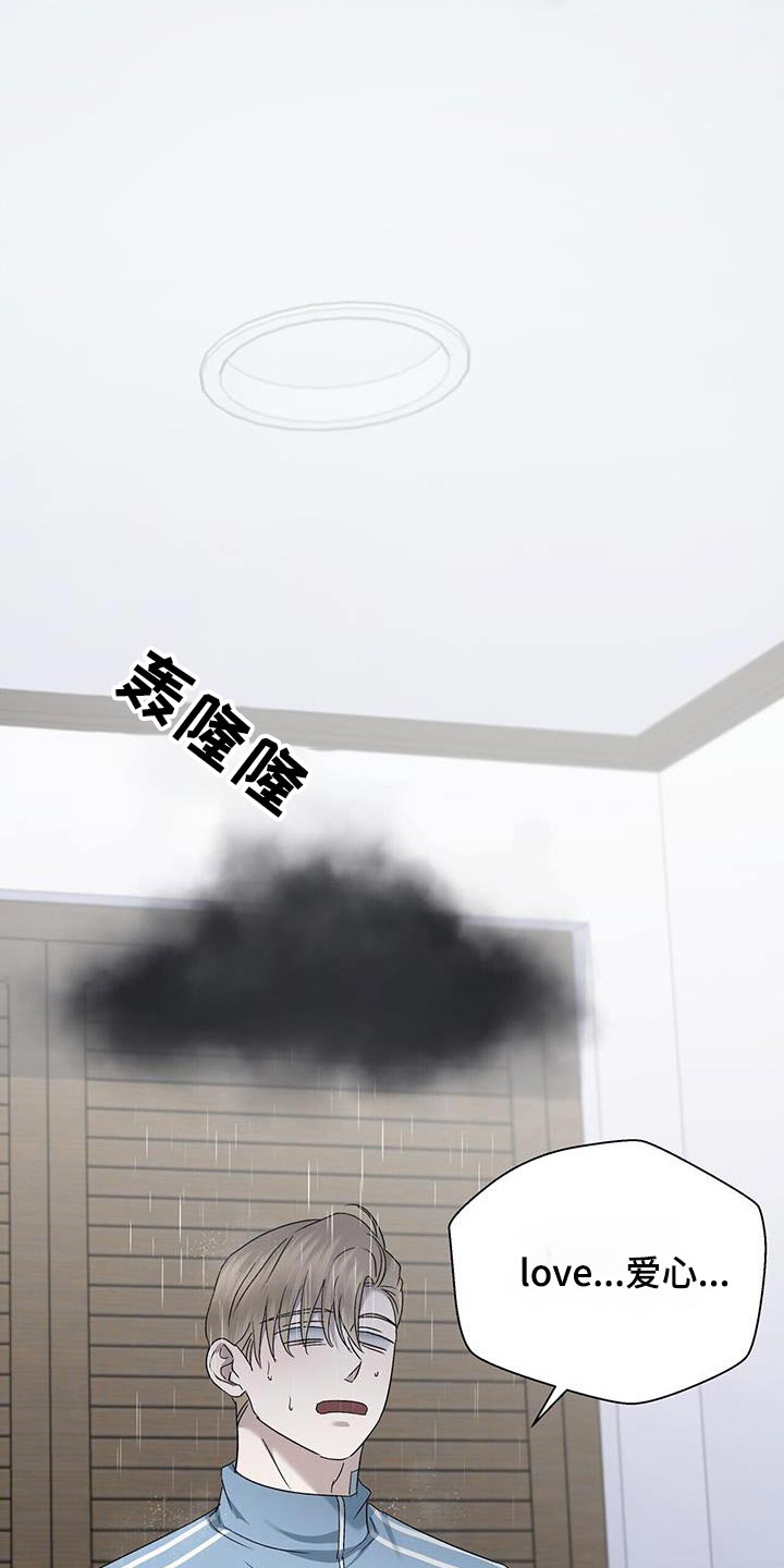 水上球球酷跑视频漫画,第48话2图