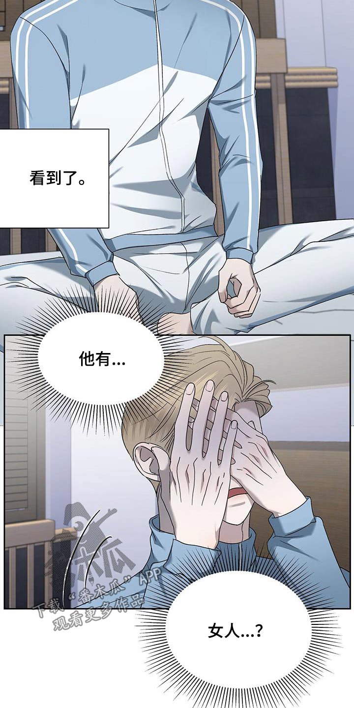 水上足球漫画,第48话1图