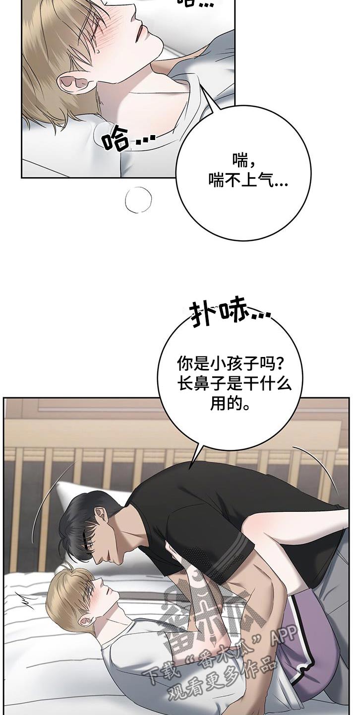 水上球笼漫画,第74话1图