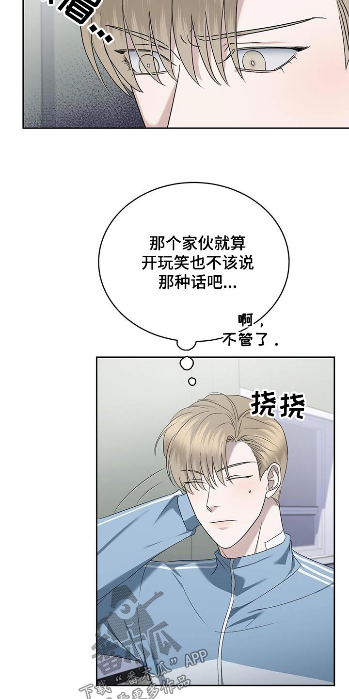 水上秋千漫画,第47章：找茬1图