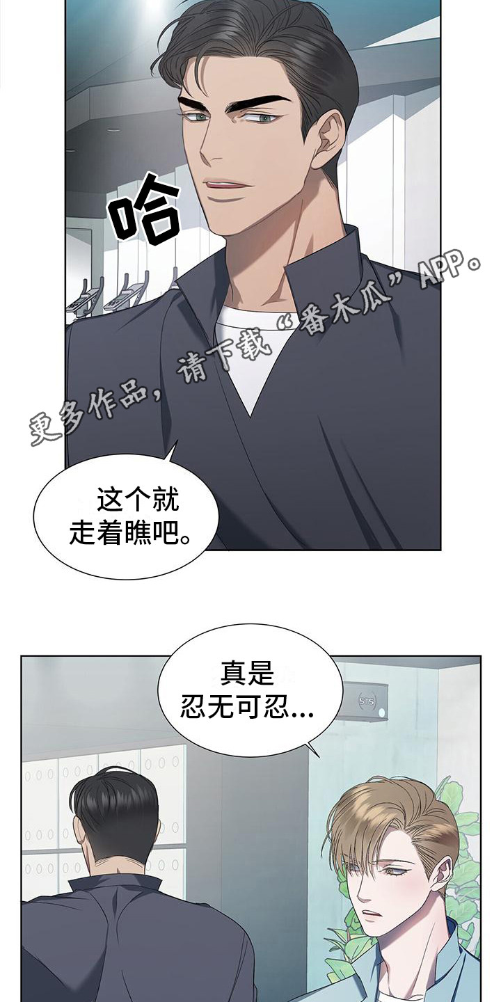 水上乐园滑梯第一视角漫画,第6话1图