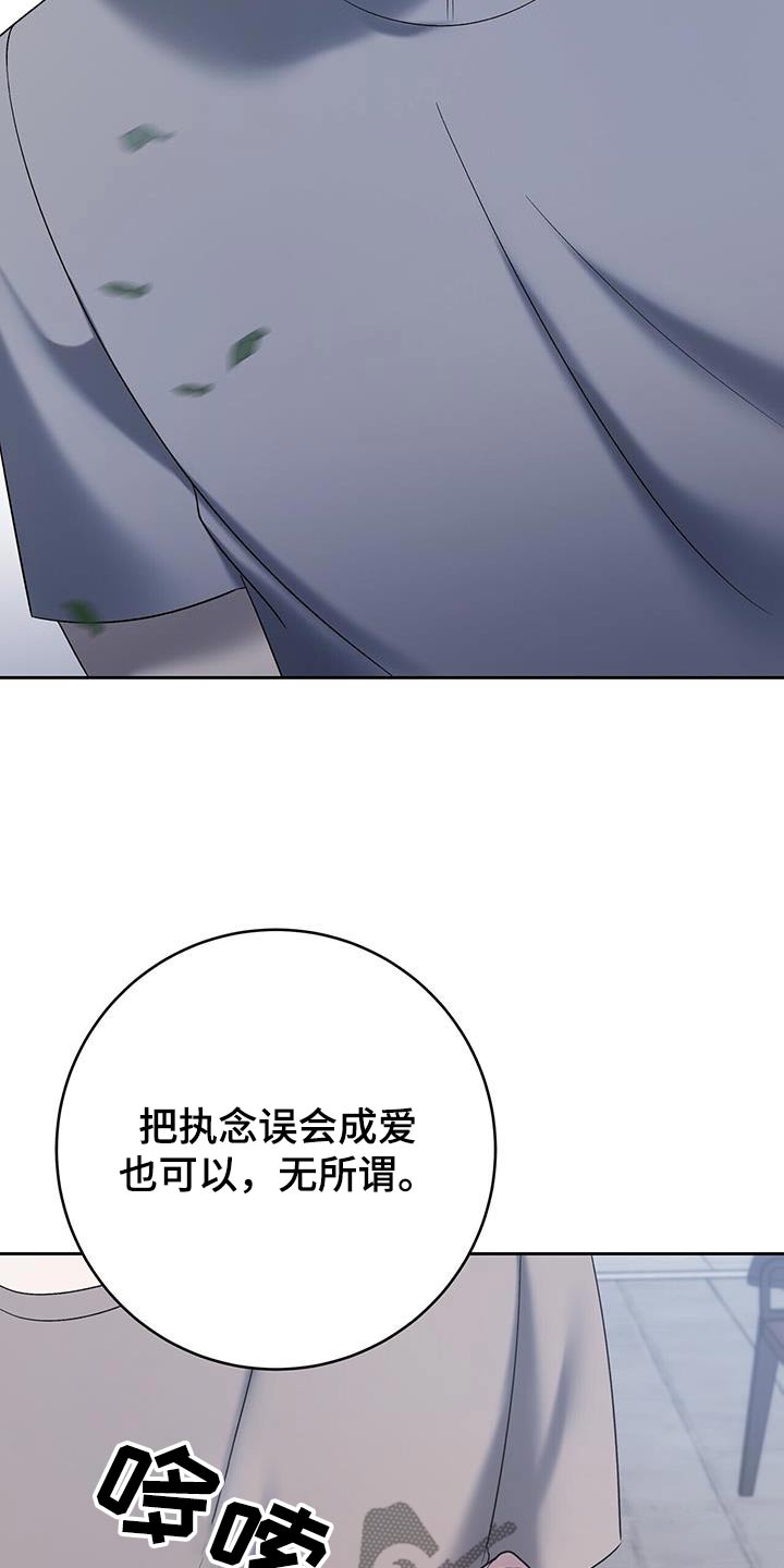 水上球球闯关游戏漫画,第87话2图