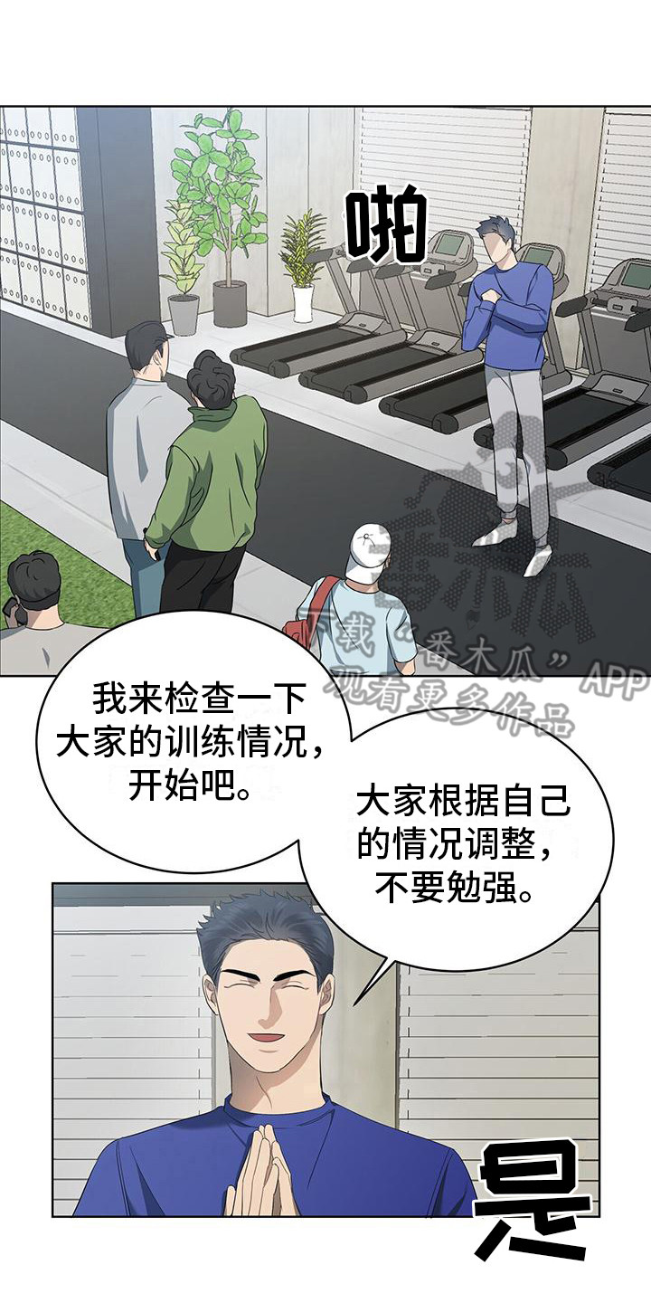 水上足球比赛漫画,第13话1图