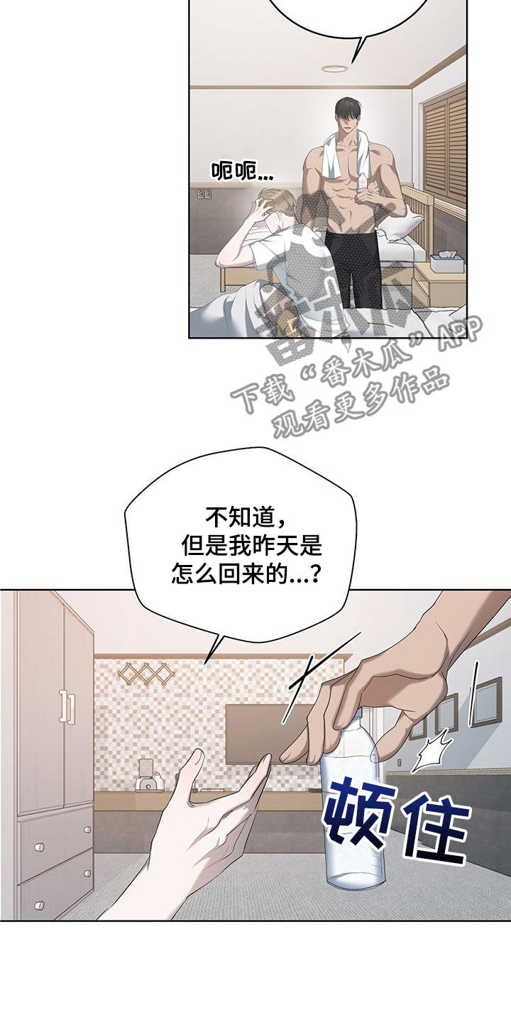 水上足球漫画,第27话1图