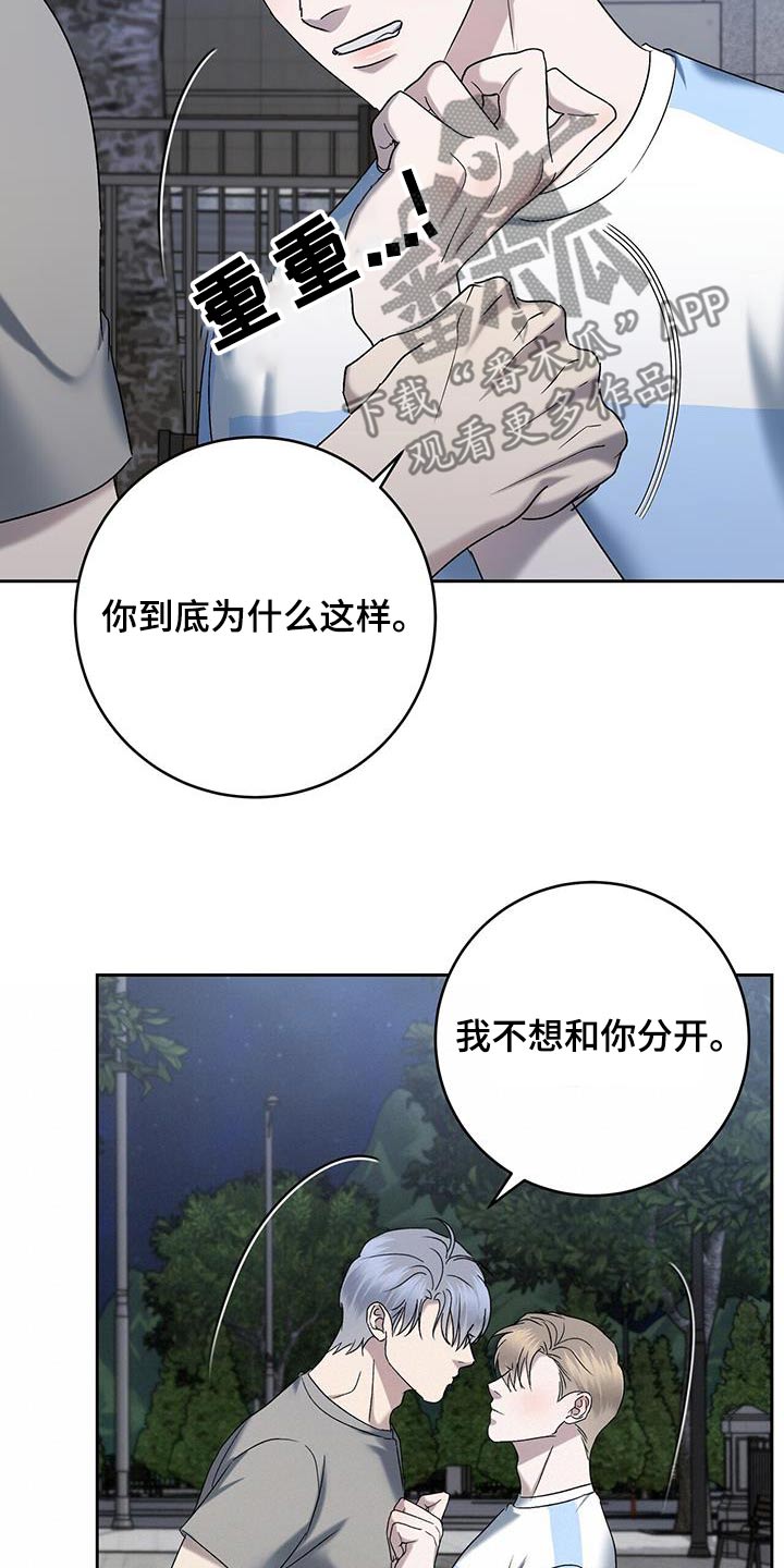 水上球球跑酷漫画,第68话2图