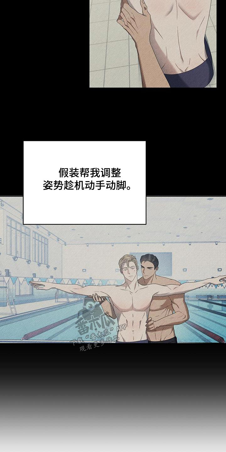 北海高尔夫球场水上练习场漫画,第31话2图