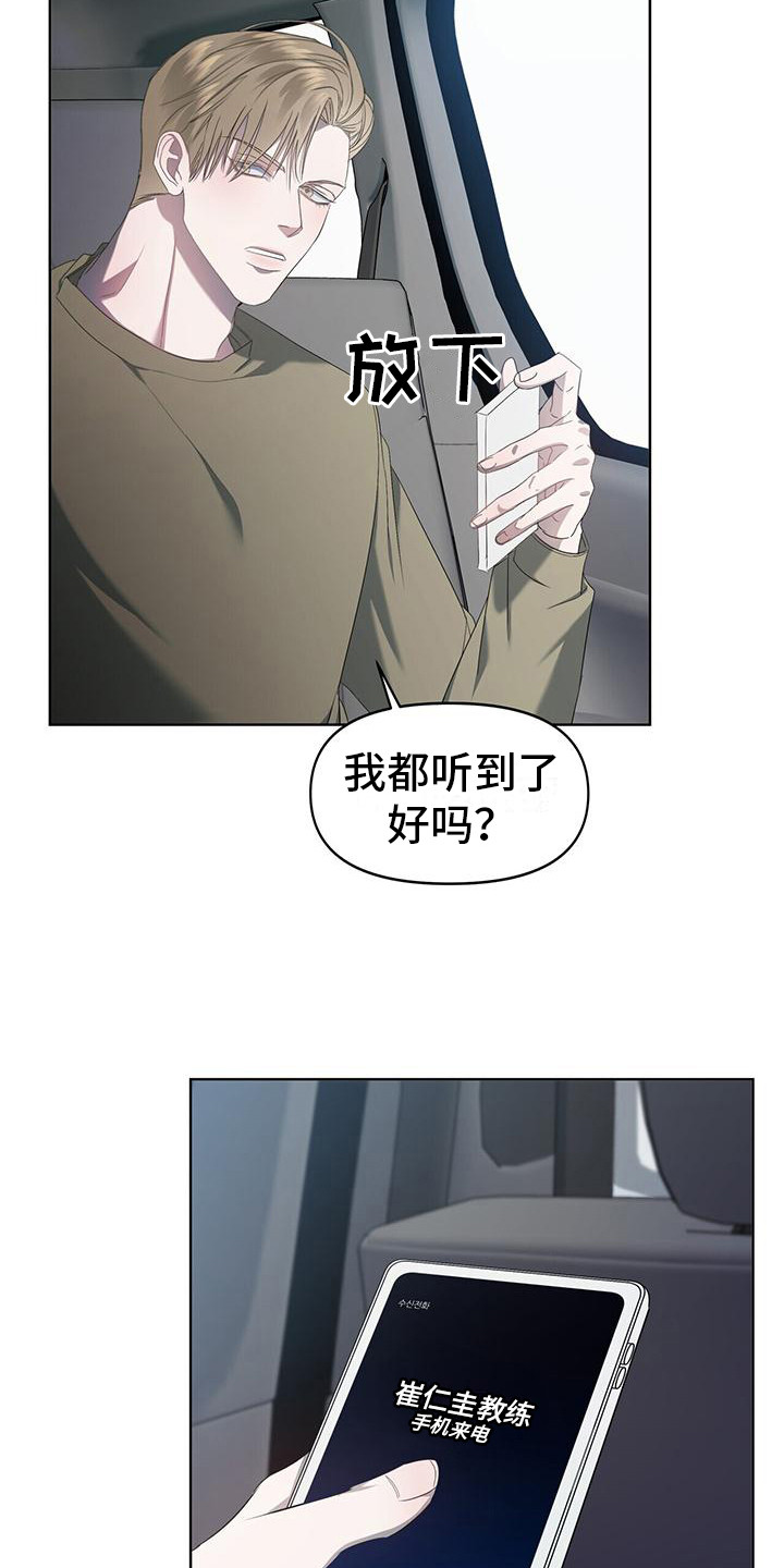 水上球多少钱漫画,第3话2图