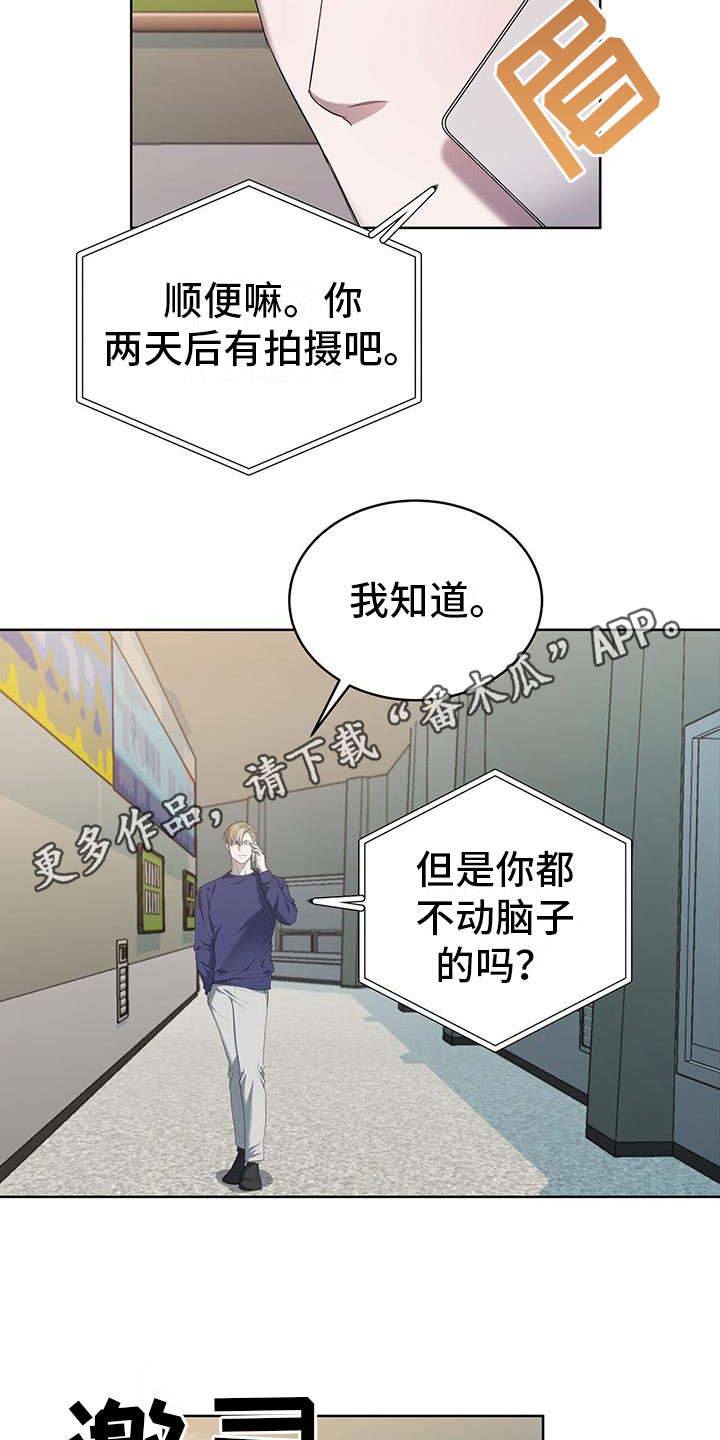 水上网球场图片漫画,第20话1图