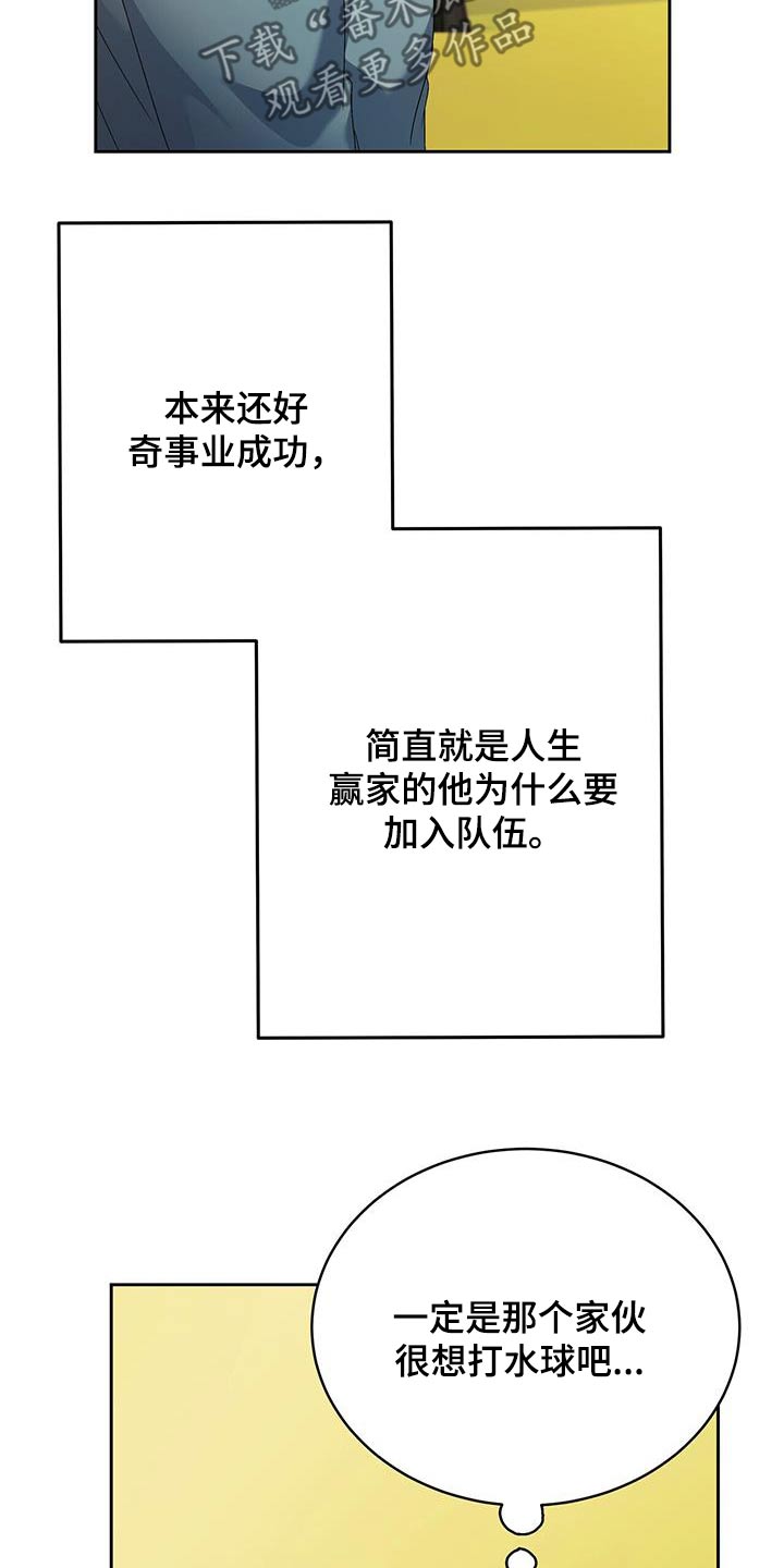 水上求救电话号码多少漫画,第52章：绝对不行2图