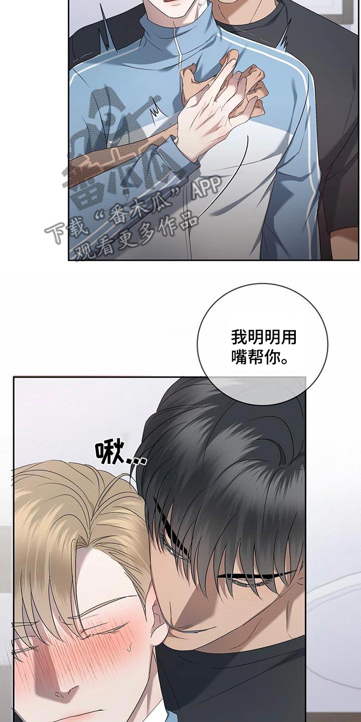 水上打球的项目叫做漫画,第49话1图