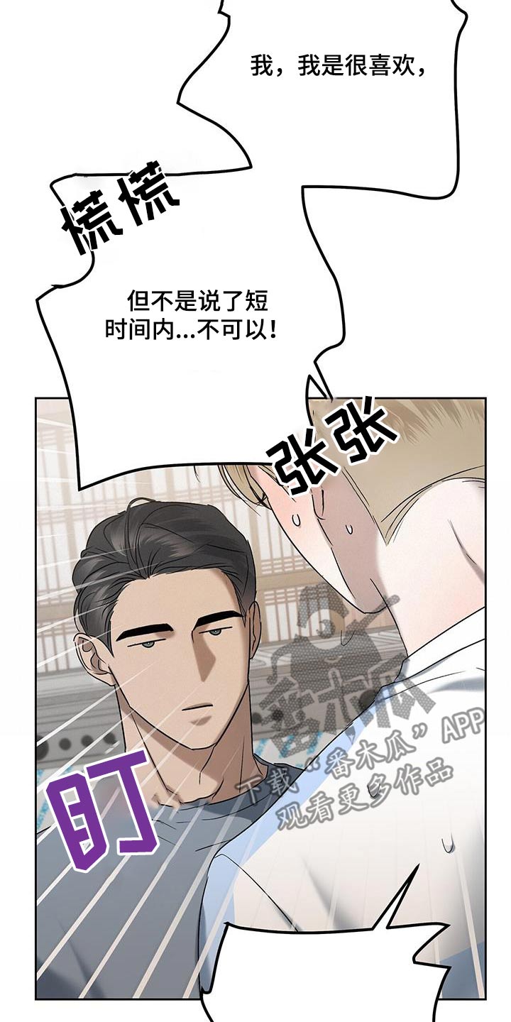 水上球球乐园漫画,第64话1图