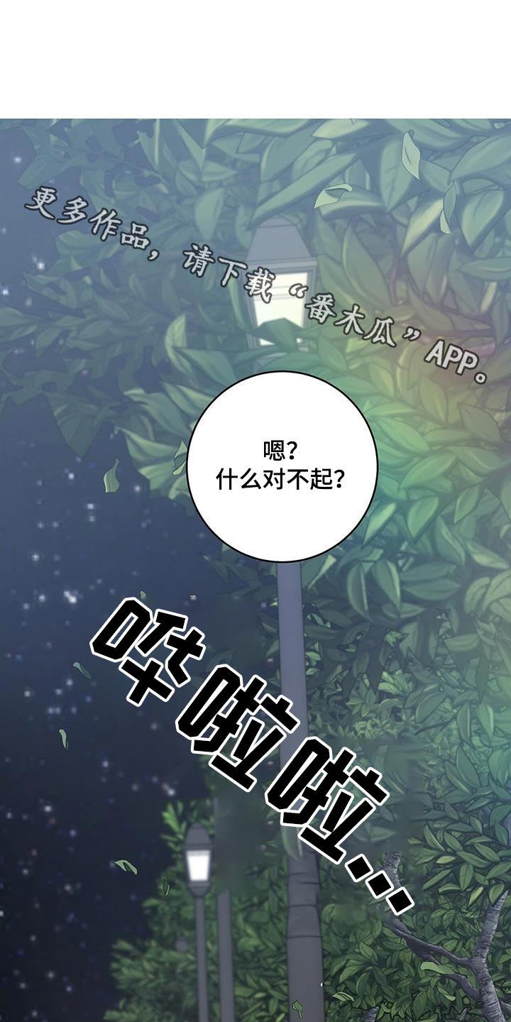 水上足球漫画,第66话1图