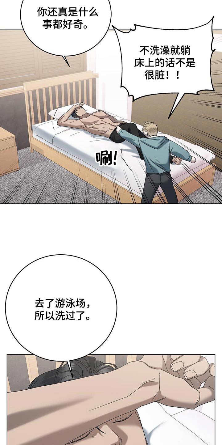 水上球球闯关游戏漫画,第53话2图