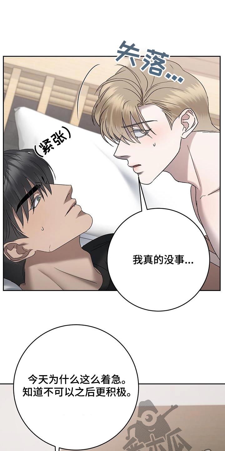 水上网球场漫画,第75话2图