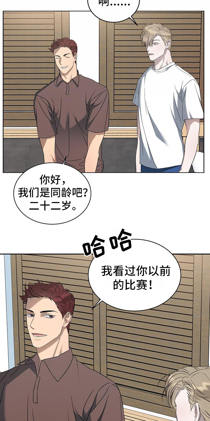 湖南水上高尔夫球场设计漫画,第9话1图