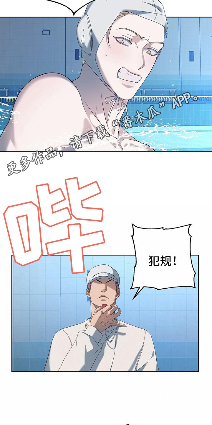 水上秋千漫画,第18话2图