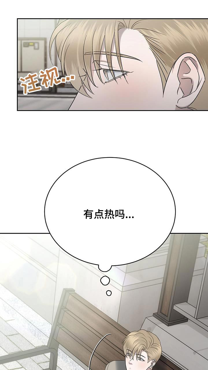 水上球笼漫画,第80话1图