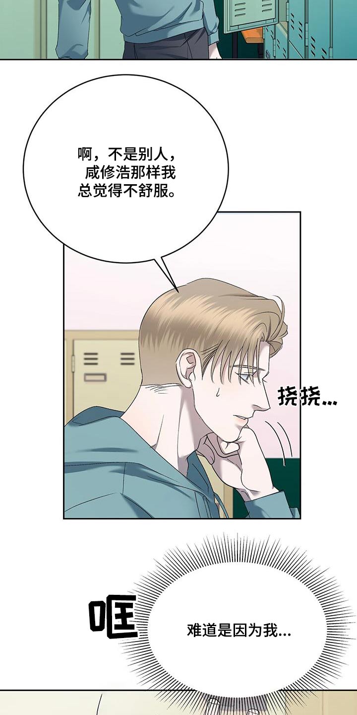 水上球到底是怎么玩的漫画,第50话2图