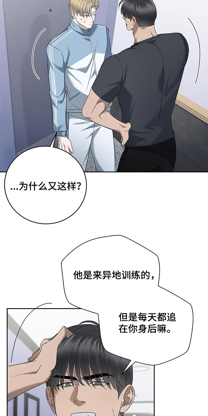 水上球场漫画漫画,第47话2图