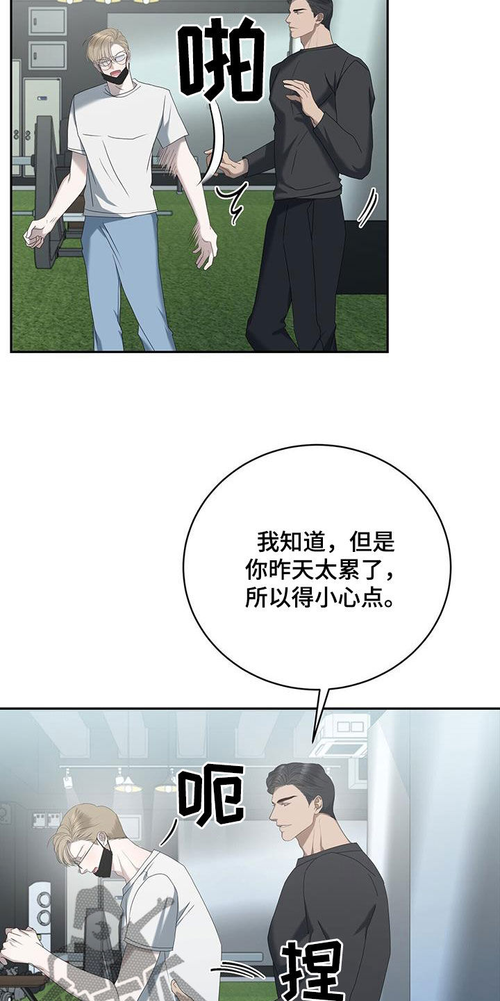 水上篮球运动漫画,第30话2图