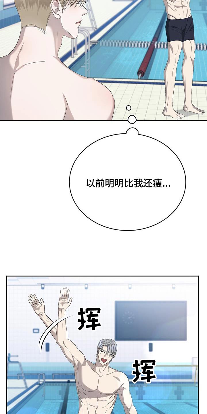 水上秋千漫画,第43话1图