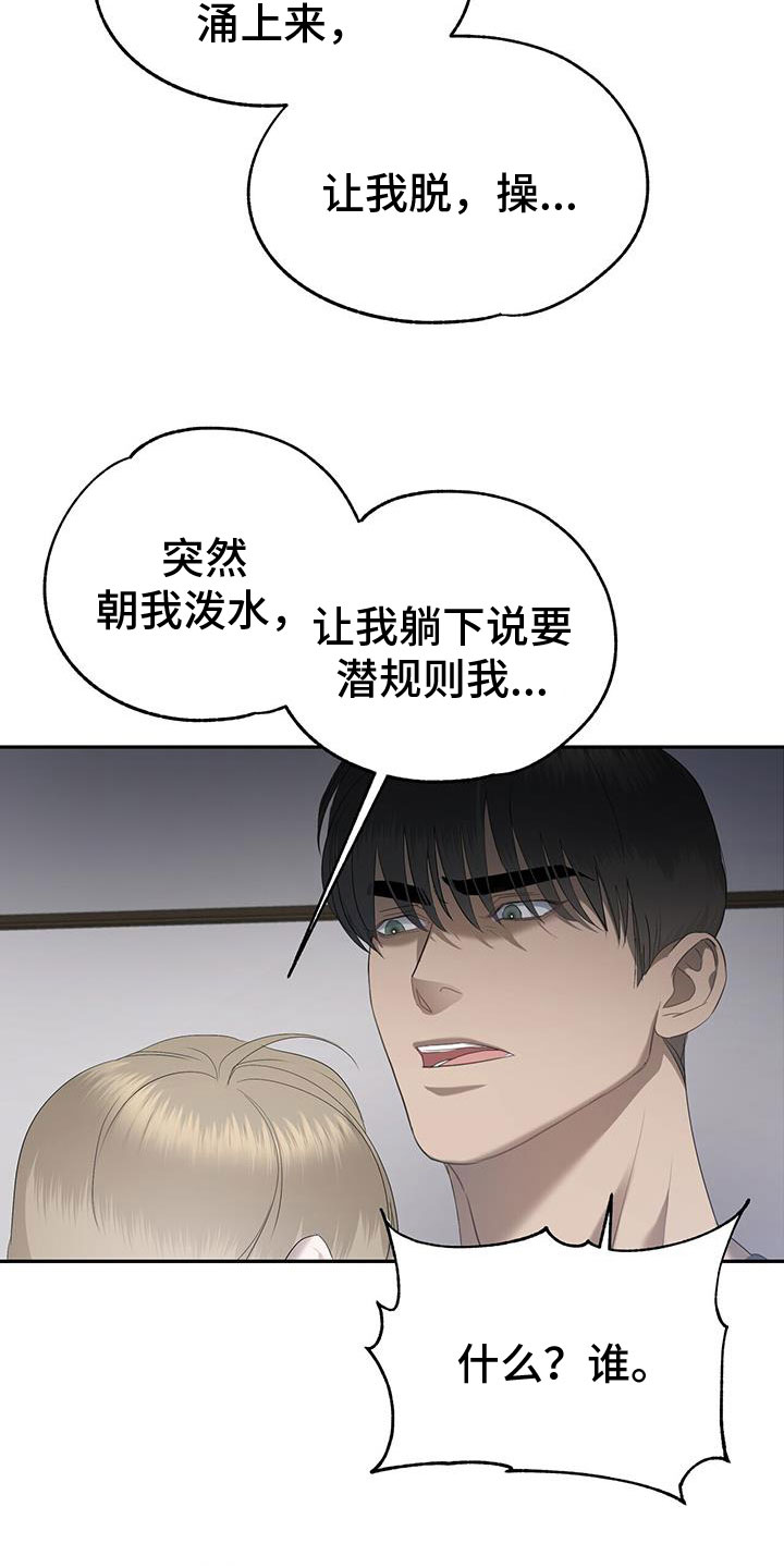 水上球场漫画,第24话2图