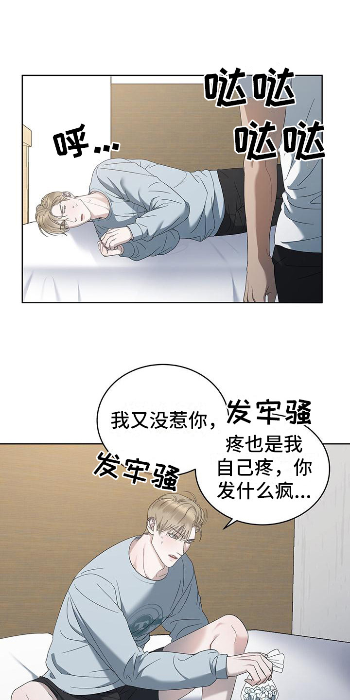 水上乐园滑梯第一视角漫画,第15话2图