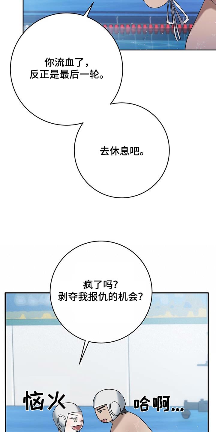 湖南水上高尔夫球场设计漫画,第84话1图